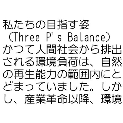 回転無し